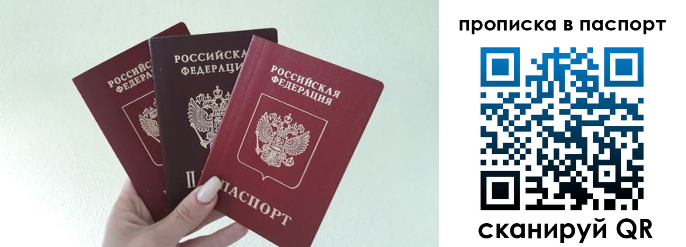временная регистрация недорого в Анадыре