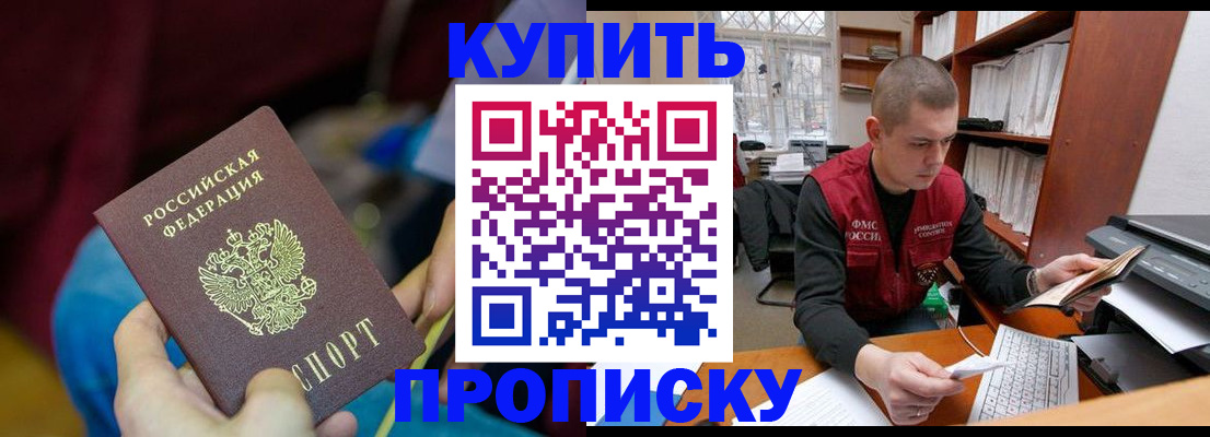 прописка иностранных граждан в Анадыре