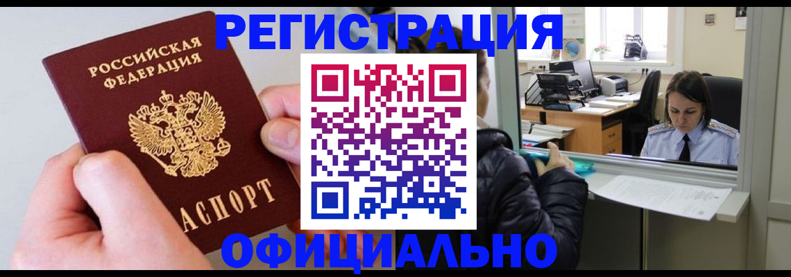 найти адрес прописки в Анадыре