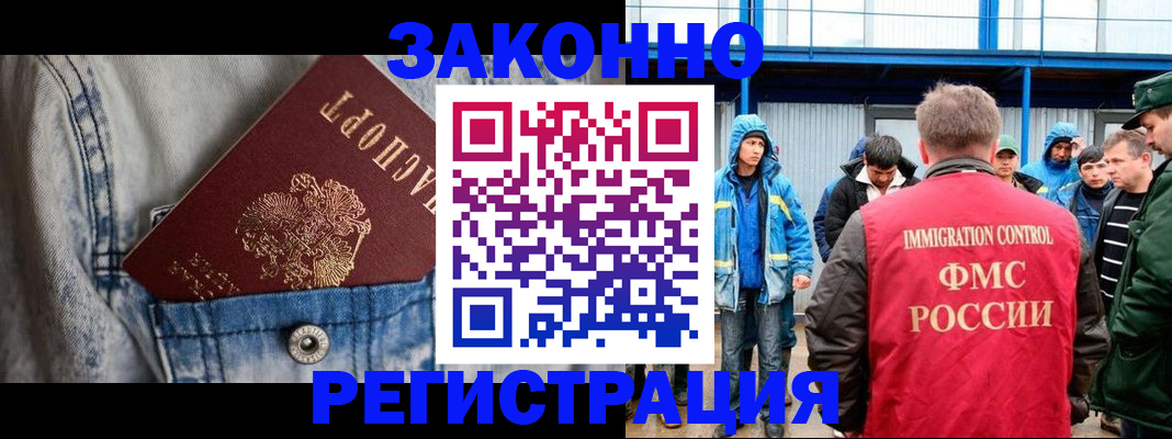 прописка для школы в Анадыре