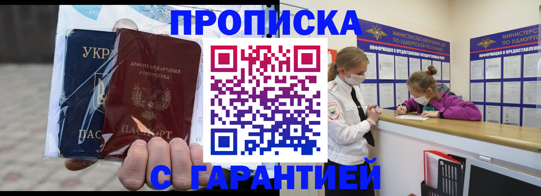 временная регистрация собственник в Анадыре